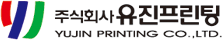 종합인쇄기업-유진프린팅